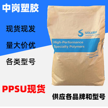 PPSUԭ�������K��R7800��٤�Rݗ���t��������܇���պ�����ȼppsu