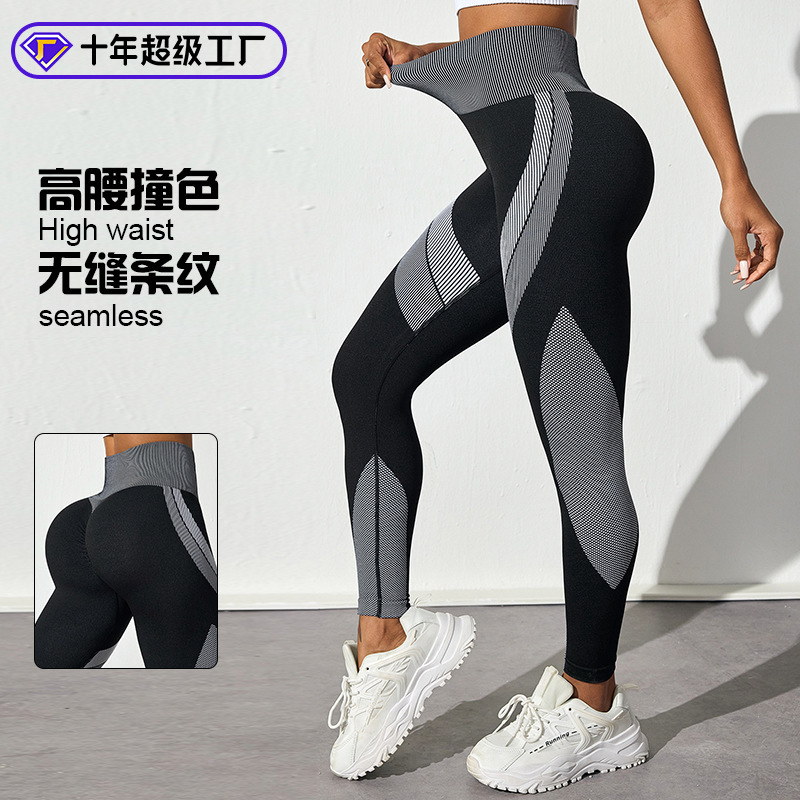 Seamless Breathable High Waist Contrast Yoga Pants Women's Tight Hip Black Long Striped Sports Yoga Wear Pants Seamless Breathable High Waist Contrast Yoga Pants Women's Tight Hip Black Long Striped Sports Yoga Wear Pants