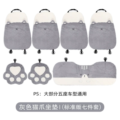 Soft Car Seat Cushion, Seat cushion, seat cover - cats-paw-cushion-gray-seven-piece-set
