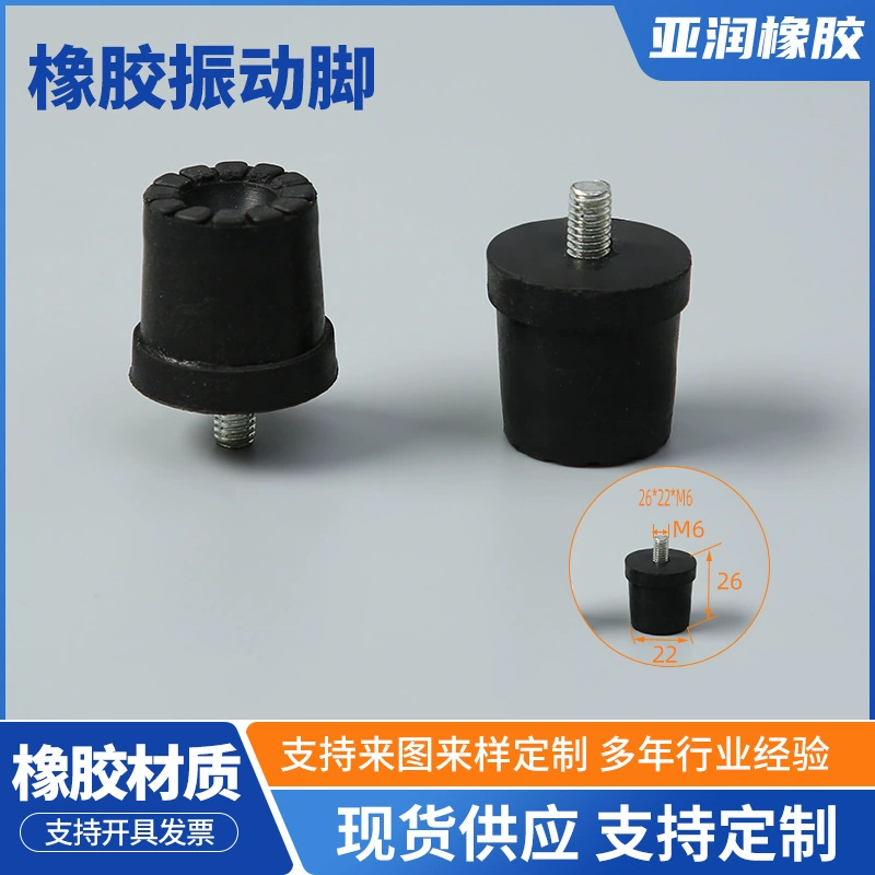 Твёрдая резиновая регулируемая подушка для ног Нескользящая и износостойкая мягкая резина для регулировки ног