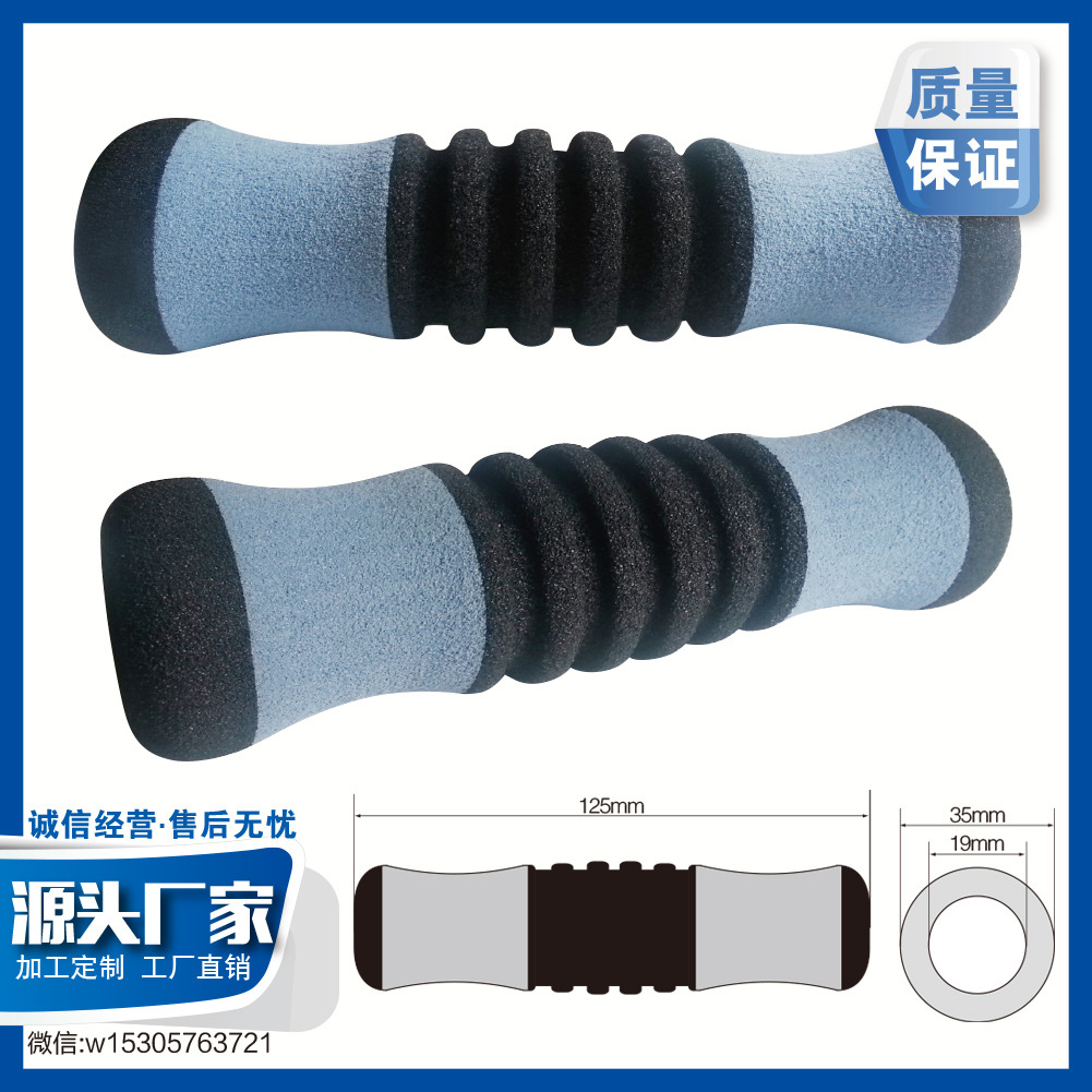 双色拼接 泡棉管   防滑管件保护套 NBR减震手把护套健身器材