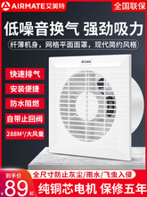 排气扇卫生间排风扇厨房家用排烟抽风机强力静音橱窗换气扇