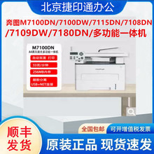 ���DM7100DN/7100DW/7115DN/7108DN/7109DW/7180DN/�๦��һ�w�C