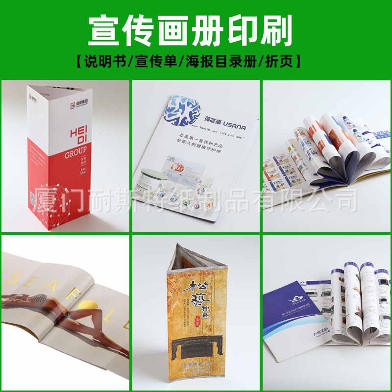 铜版纸宣传册3折页合同宣传单企业宣传画册产品手册说明书印刷