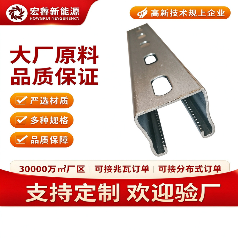 Zinc aluminum magnesium material C steel, 41*41*2.0, solar photovoltaic bracket and accessories factory sales Zinc aluminum magnesium material C steel, 41*41*2.0, solar photovoltaic bracket and accessories factory sales