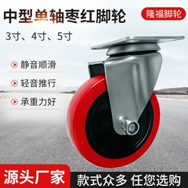 脚轮;滑轮;冲压加工