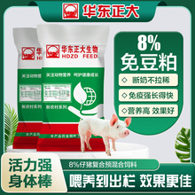 华东正大8%免豆粕小中大猪育肥预混料蛋白丰富赖氨酸含量高生长快