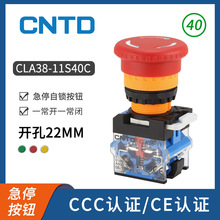 CNTD���õ�����ť���� CLA38-11S40C-R ��ͣ��ť��������ֹͣ40��