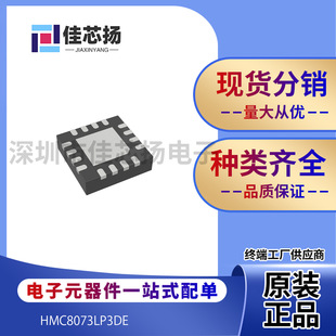 ȫ��ԭ�bHMC8073LP3DE �zӡH8073 ���bVFQFN-16 RF˥�p�� IC оƬ