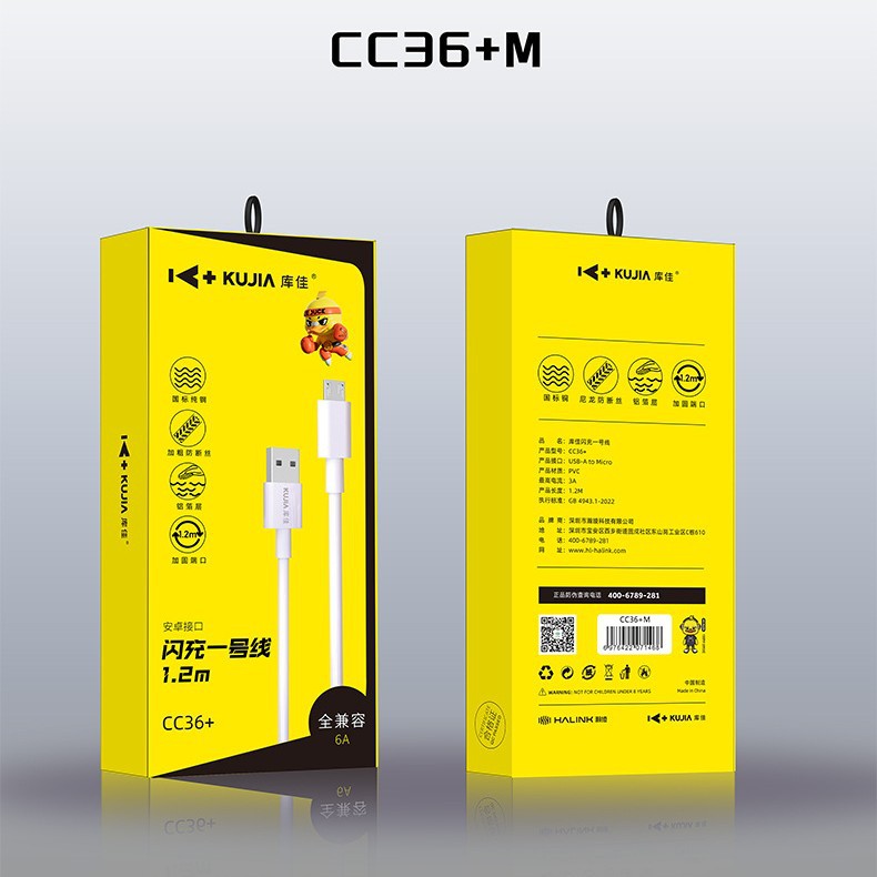 庫佳CC36+1.2米快充閃充數據線 適用華為PD蘋果安卓小米USB充電線 4