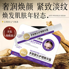 缘美博士多肽额头护理精华霜紧致 抚平细纹 紧致面部 深润保湿