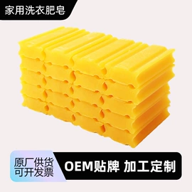 洗衣皂;多用途清洁剂;洗衣液