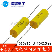 MKP �o�O�S����ʽ���l����� 630V104J 0.1UF 100NF �S�A��