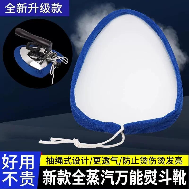 Новые универсальные чехлы для утюга с лазерной защитой Aurora, антиожоговые накладки для подошвы, чехлы для утюга и обуви.