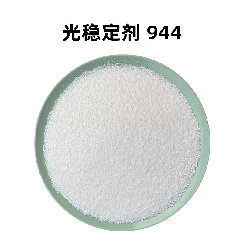 屋外老化防止770944阻害アミン光安定剤日焼け止め234329uv 326531紫外線吸収剤|undefined