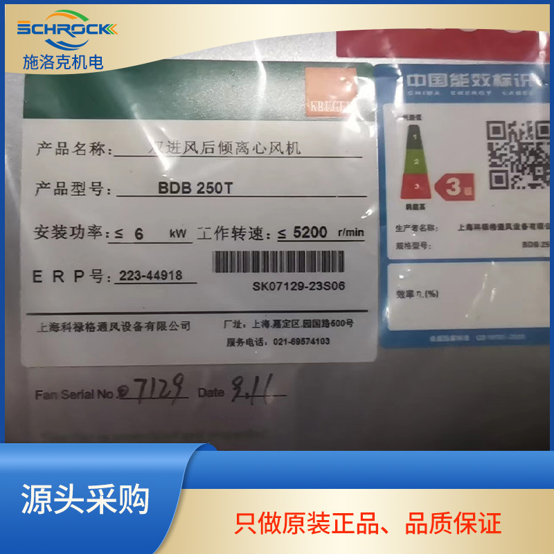 新加坡KRUGER 调压调速风机 FDA710X 工厂设备通风