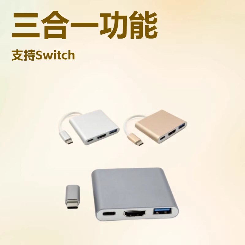 Type-C Three-In-One Docking Station Supports Switch4K60Hz High-Definition Laptop 3.0Usb Docking Station