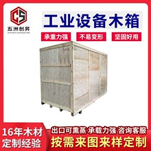 批发免熏蒸胶合板包装木箱海运钢带箱钢边箱仓储周转物流打木架