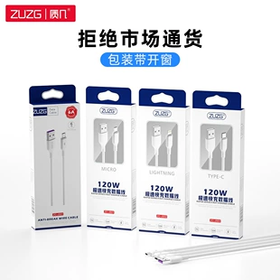 Зарядный кабель (ZUZG) JS01 — универсальный Lightning, Type-C, Micro, 1–2 м, быстрая зарядка 5A