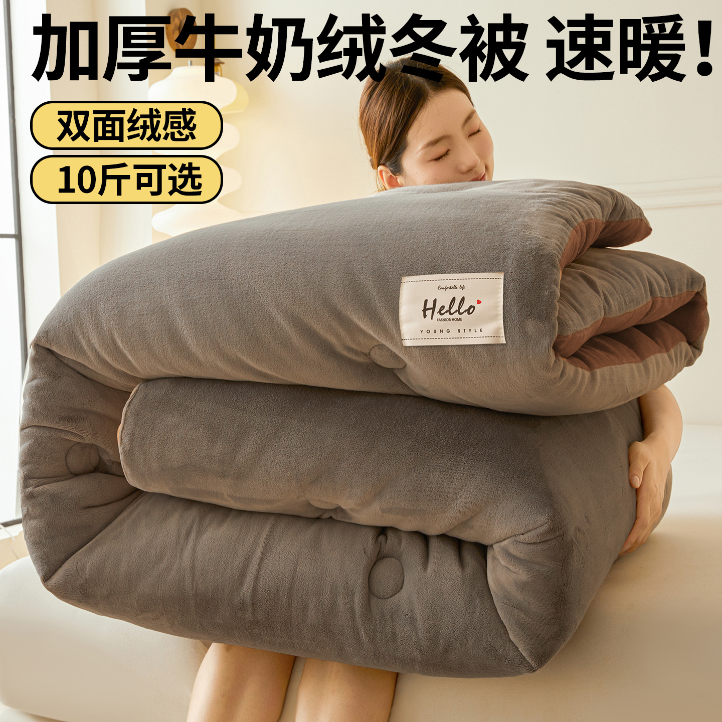 跨境外贸牛奶绒被子加厚保暖冬被双面法兰绒珊瑚绒被芯宿舍春秋被