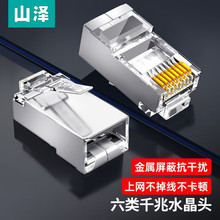 ɽ�� SJ-P66100 ������ξW�jˮ���^���̼�ǧ�׾W�j���ν��^ RJ45