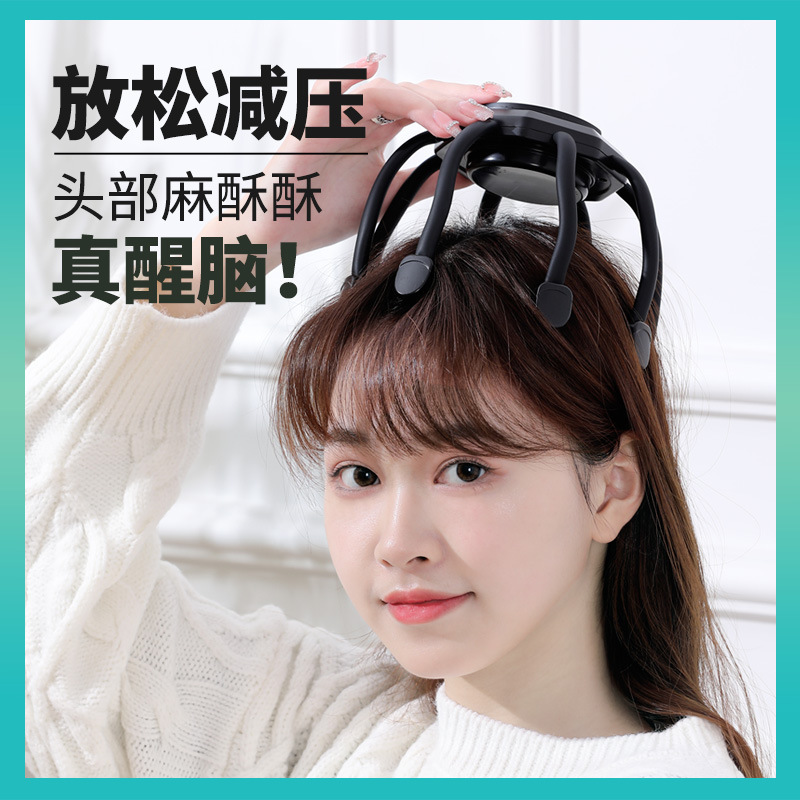 新型八爪魚頭部マッサージ器知能電動マッサージ爪経絡疎通頭皮解凍リラックスマッサージ器|undefined