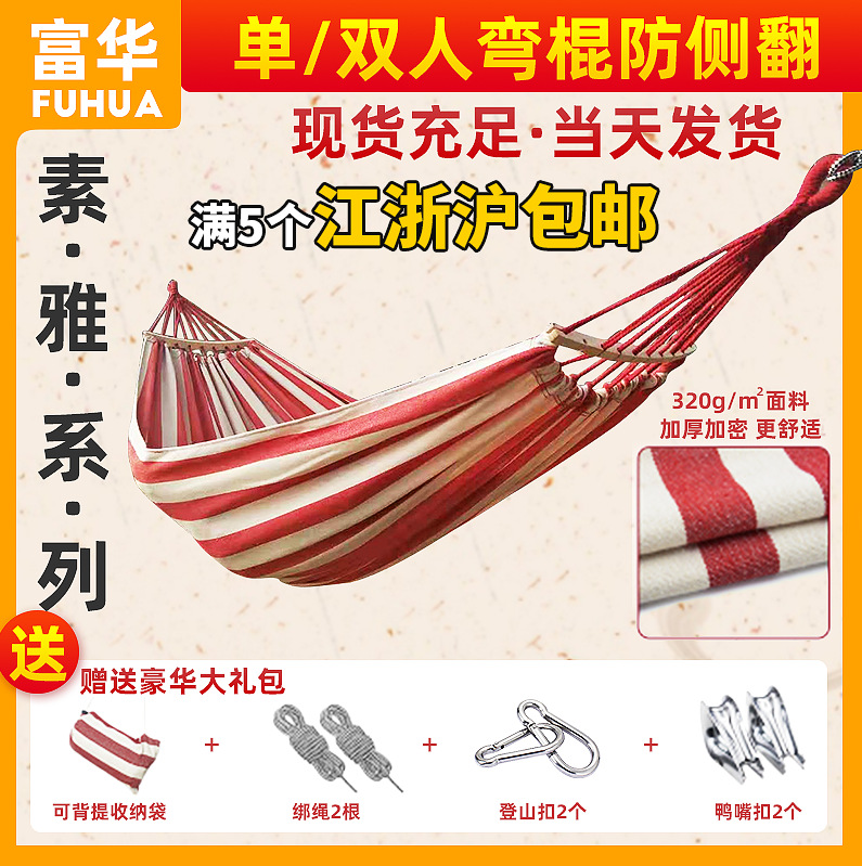 Hamaca Fuhua para Exteriores, Individual/Doble, Columpio para Estudiantes, para Dormitorio Interior, Lona Gruesa, Esencial para Acampar, Portátil
