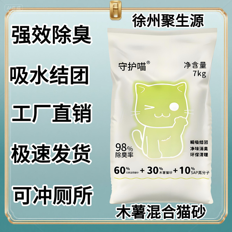 猫砂 豆腐猫砂 OEMカスタム猫砂 消臭 無塵 固まる植物性猫砂 メーカーOEM オリジナルブランド|undefined