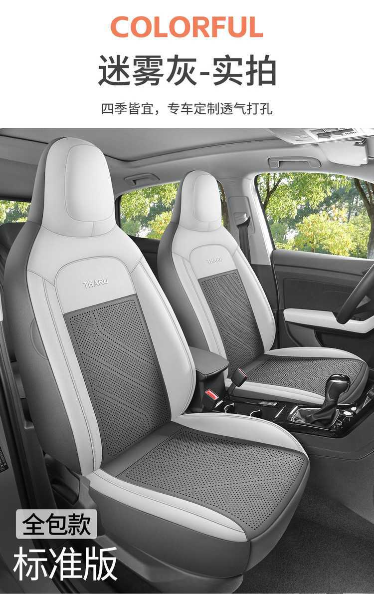 2026 Volkswagen T-Roc New Edition Car Seat Covers, available in the Ruiyi, Ruihang, and Ruijin versions, all-season full-coverage seat cushions