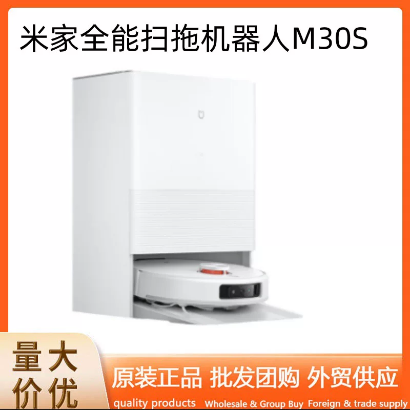 Робот-пылесос Mijia Almighty Sweeping Robot M30s роботизированная рука для стрижки волос, очистка в реальном времени, нулевая запутанность