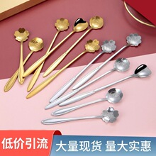 不锈钢樱花勺子家用餐具调料勺高颜值咖啡勺冰淇淋勺子冰勺甜品勺