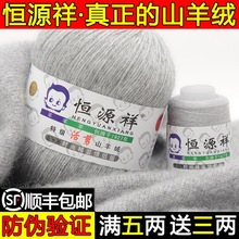 羊绒线正品手编毛线团纯山羊绒线中粗手工编织毛衣围巾diy