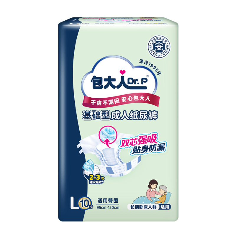 Vinda Adult Diapers Basic Type Dry and Comfortable L Size 10 Pieces Per Pack 8 Packs Per Box Economical Pack Wholesale