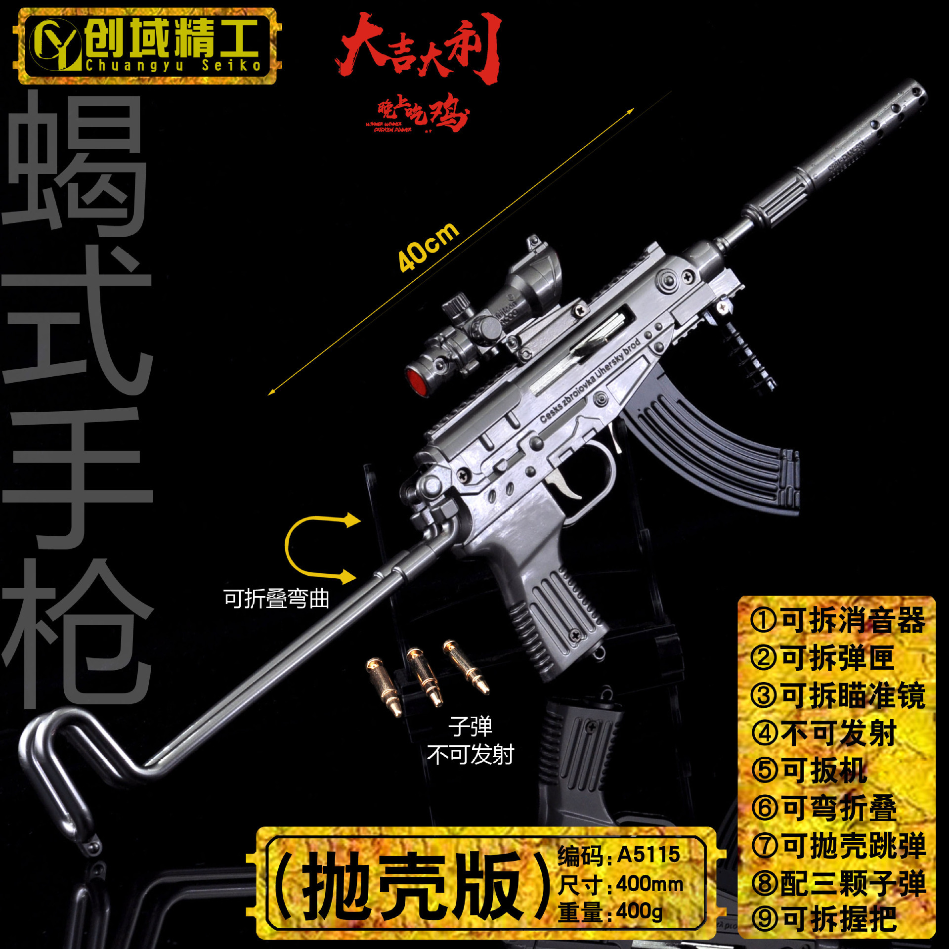 42 cm scorpion pistol primary colors