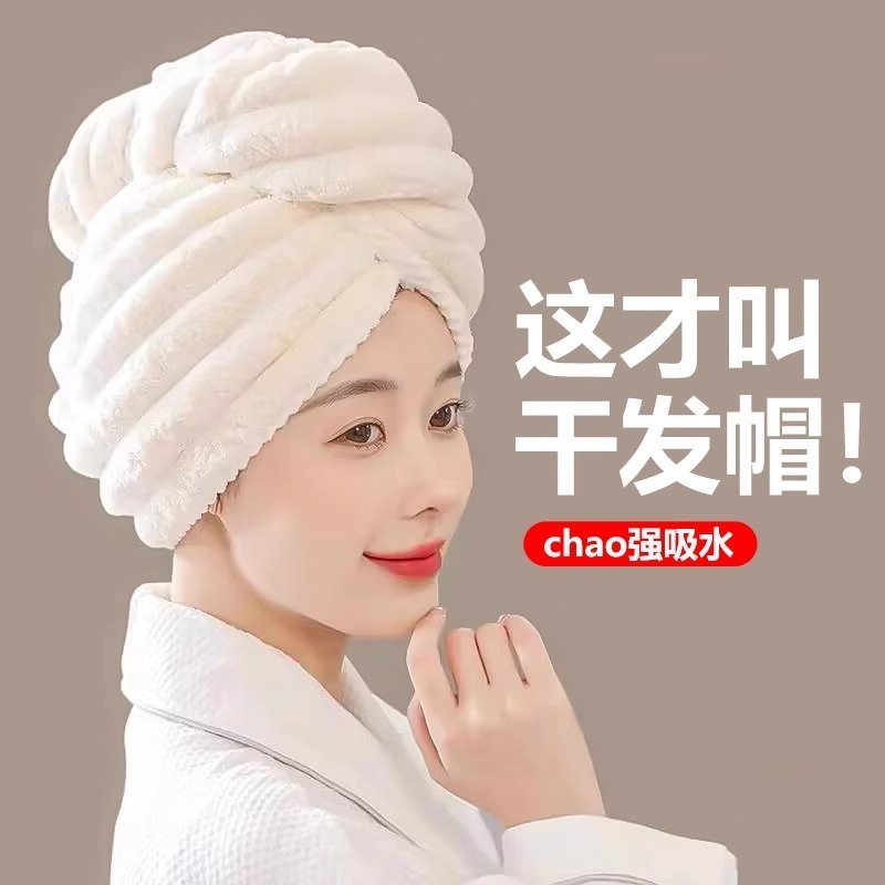 2025 New Upgraded Hair Drying Cap for Women, Thickeneded, Super Absorbent, Quick-Drying, Head Towel, Drying Hair Towel, Double-Layer Shower Cap
