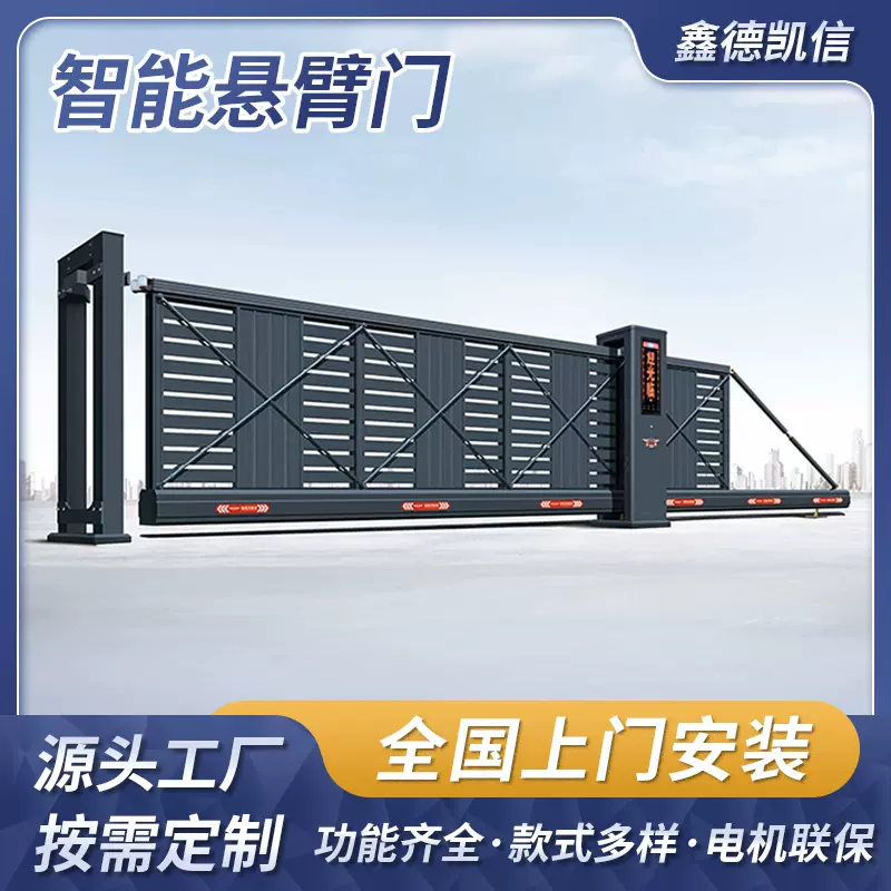 智能悬臂门工业园区平移门别墅庭院大门电动无轨铝合金平移悬臂门