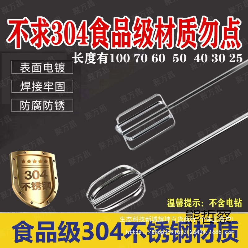 304食品级六角搅拌棒长柄商用绞肉馅面糊打蛋器配件电钻通用其他