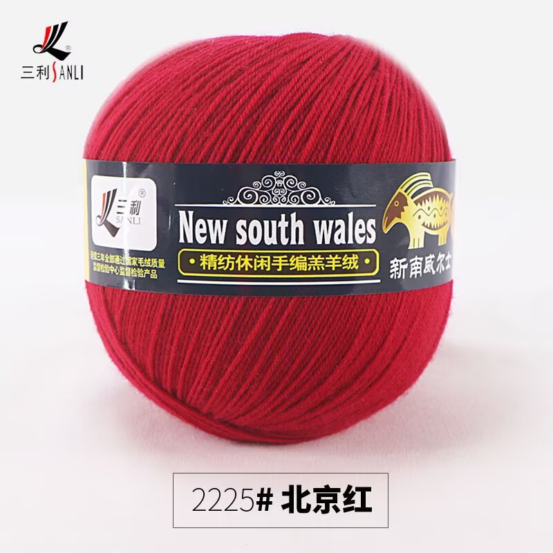 三利毛线正品新南威尔士100%羔羊绒细羊毛线手工编织毛衣线宝宝线