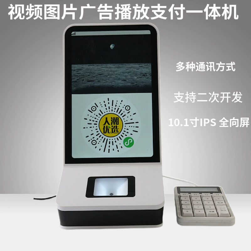 One -in -one advertising scanning a license embedded QR code scan box 10 inches