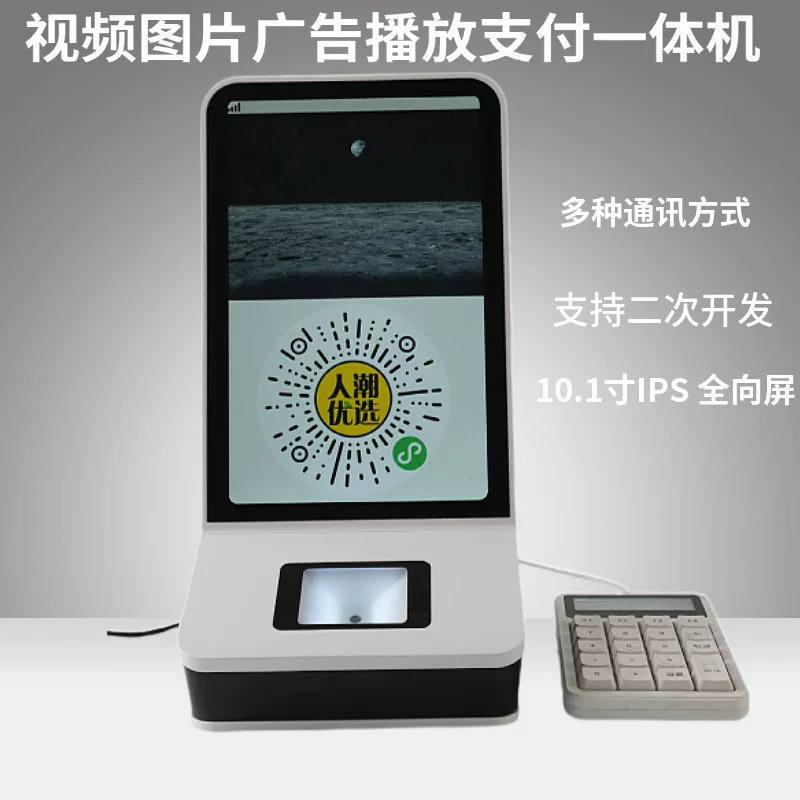 One -in -one advertising scanning a license embedded QR code scan box 10 inches