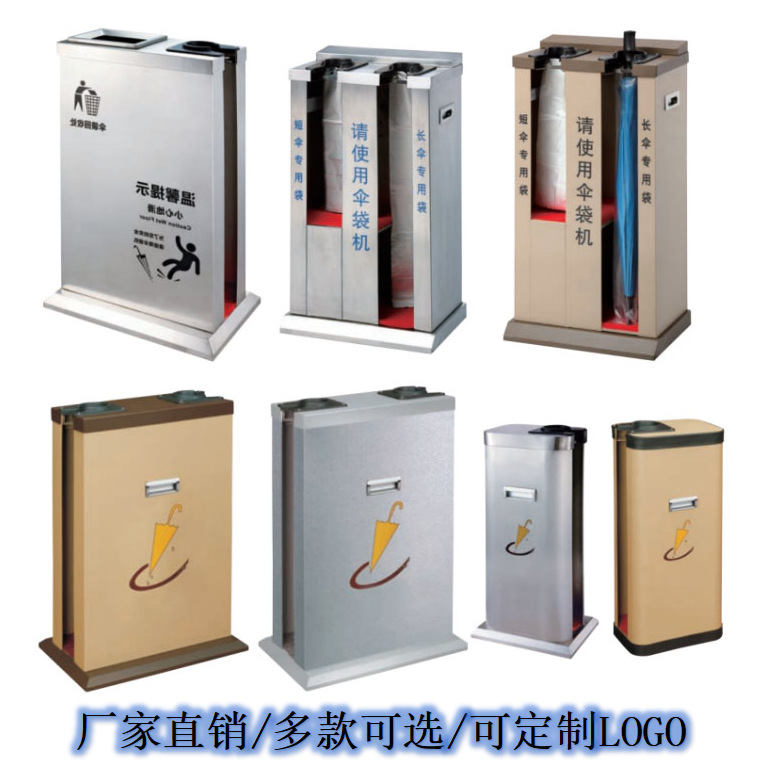 不锈钢双头自动伞袋机雨伞收纳架酒店雨伞套袋机双头烤漆伞袋机