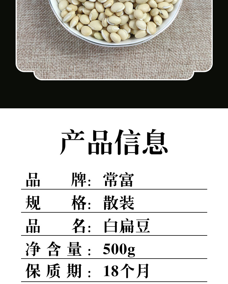 White Hyacinth Bean Bai Bian Dou 500g Dried Dolichos Seeds Hand Selected for Soup and Congee key features