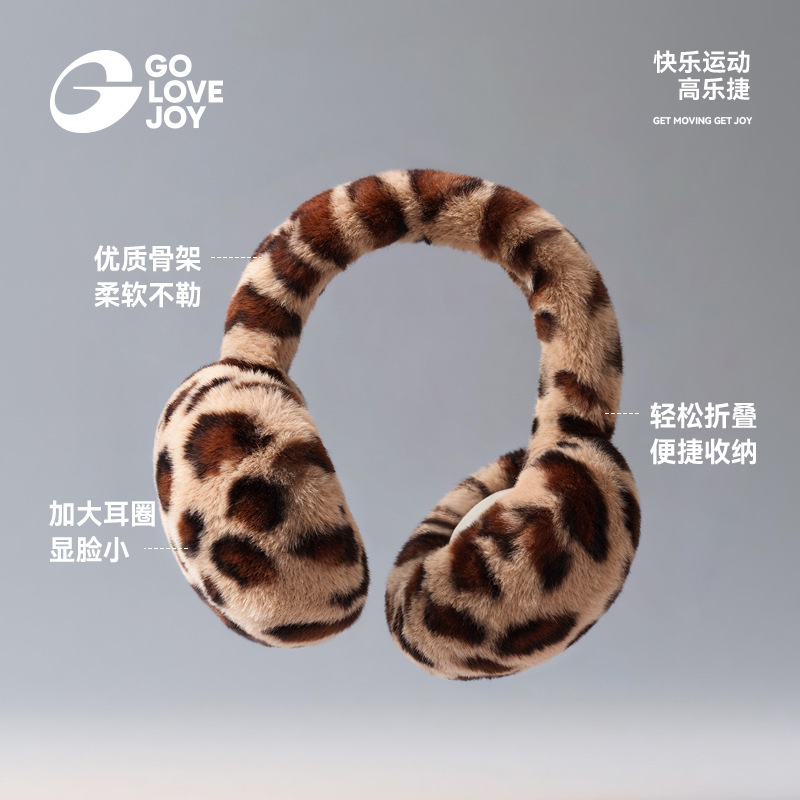 GOLOVEJOY高乐捷耳罩冬女耳暖豹纹毛绒保暖防风时尚秋冬可折叠厚|undefined