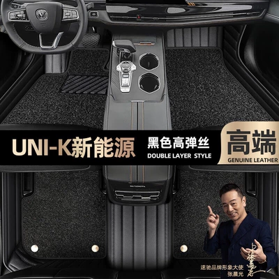 Foot mats are suitable for Changan Ayaqaltılar (Kovriklər) - black-leather-black-stretch-silk-double-layer