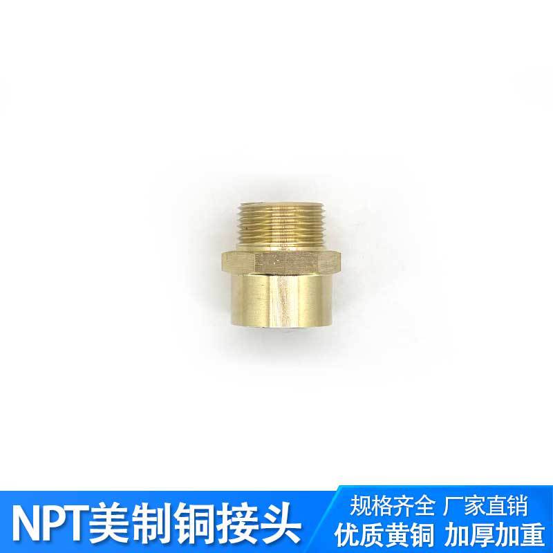 NPT����ͭ��ͷ����ѷר��ͭ��ͷ�������ܽ�ͷ������������˿����