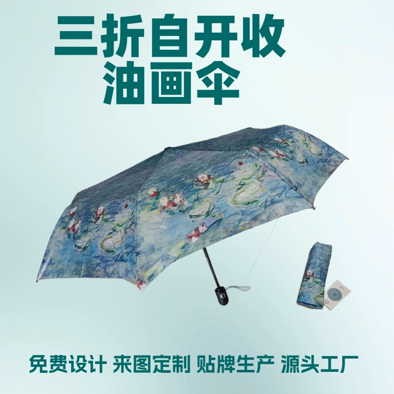Export French Impressionist Painter Monet's "Water Lilies" Oil Painting Umbrella Digital Printing 70% off Self-Opening and Closing Oil Painting Umbrella