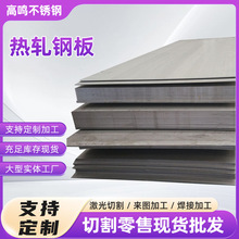 16-55mm 904L热轧中厚板 激光水刀切割 无热影响区 可按图加工