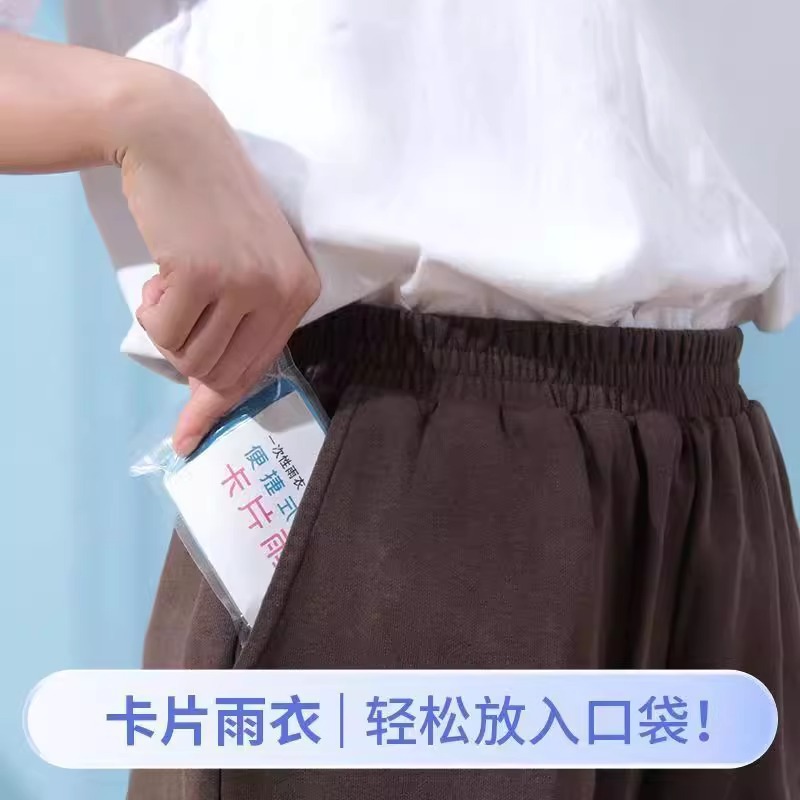 일회용 비옷 어린이 성인 카드 두꺼운 전신 비바람 방지 투명한 휴대용 여행 야외 등산 방수