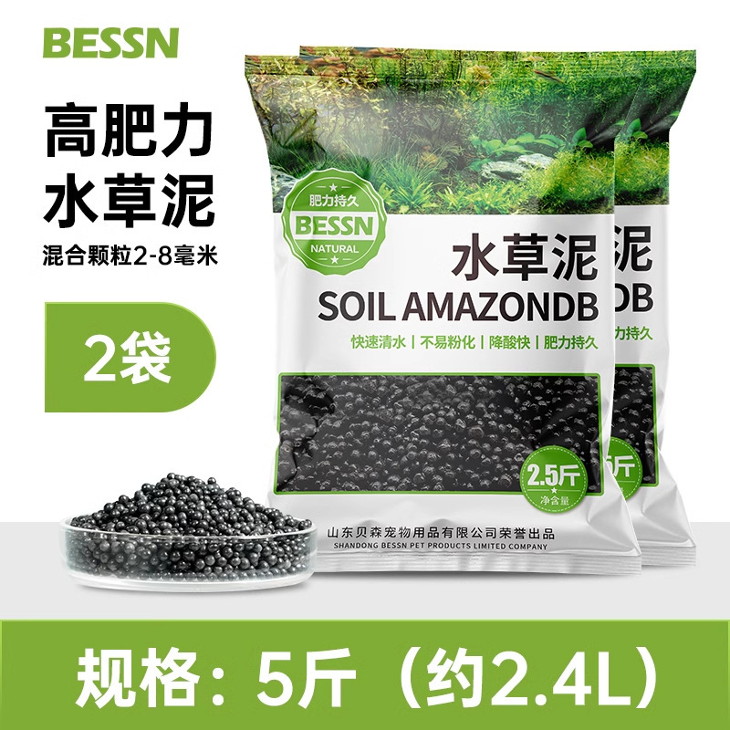 水槽底砂造景コース水草かめ水草泥無洗水草泥陶粒底砂水草泥不渾水|undefined