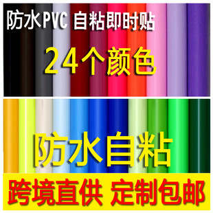 Manufacturer Supply Pvc Self-Adhesive Wallpaper Kindergarten Dormitory Instant Stickers Advertising Lettering Renovation Pure Color Stickers